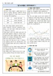 22-119호 7월 영양소식 :: 가정통신문 :: 중앙대학교사범대학부속중학교 중앙대학교사범대학부속중학교 :: 가정통신문 :: 22-119호 7월 영양소식