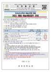 2022. 해봄 예술체험캠프 안내 가정통신문 :: 가정통신문 :: 하청중학교 하청중학교 :: 가정통신문 :: 2022. 해봄 예술체험캠프 안내 가정통신문