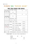 한여름의 씨네마 운영안내 :: 공지사항 :: 현일초등학교 현일초등학교 :: 공지사항 :: 한여름의 씨네마 운영안내