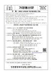 2022년 교육급여 학습특별지원금 안내 :: 가정통신문 :: 인천중앙여자상업고등학교 인천중앙여자상업고등학교 :: 가정통신문 :: 2022년... 