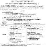 2022학년도 다자녀장학금 신청 안내문 :: 공지사항 :: 중앙기독초등학교 중앙기독초등학교 :: 공지사항 :: 2022학년도 다자녀장학금 신청 안내문