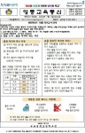 2022년 7,8월 학교급식 안내 :: 가정통신문 :: 서울영풍초등학교 서울영풍초등학교 :: 가정통신문 :: 2022년 7,8월 학교급식 안내