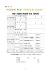 여름방학 맞이 한여름의 씨네마 운영 안내 :: 공지사항 :: 합정초등학교 합정초등학교 :: 공지사항 :: 여름방학 맞이 