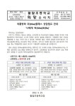 2022학년도 여름방학 상담캠프 안내 :: 가정통신문 :: 팔달초등학교 팔달초등학교 :: 가정통신문 :: 2022학년도 여름방학 상담캠프 안내