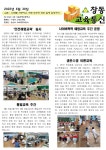 2022 창동교육통신 2022-04(0630) :: 가정통신문 :: 서울창동초등학교 서울창동초등학교 :: 가정통신문 :: 2022 창동교육통신 2022-04(0630)