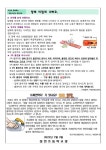2022-90 7월 보건소식(20220630) :: 가정통신문 :: 성천초등학교 성천초등학교 :: 가정통신문 :: 2022-90 7월 보건소식(20220630)