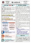 왕궁교육통신(2022-42) 7월 보건소식 :: 가정통신문 :: 왕궁초등학교 왕궁초등학교 :: 가정통신문 :: 왕궁교육통신(2022-42) 7월 보건소식