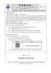용산공업고등학교 :: 가정통신문 :: 2022학년도 학부모 온라인 진로콘서트 2회차 참가 신청 안내