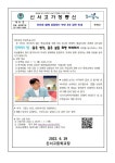 아이와 함께 성장하는 부모 2차 강연 안내 :: 가정통신문 :: 신서고등학교 신서고등학교 :: 가정통신문 :: 아이와 함께 성장하는 부모 2차 강연 안내