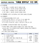 2022학년도 아버지학교 아빠품 행복학교 신청 안내 :: 공지사항 :: 경산과학고등학교 경산과학고등학교 :: 공지사항 :: 2022학년도 아버지학교 