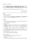 상대원초등학교 기간제교원 채용 공고(하반기) :: 공지사항 :: 상대원초등학교 상대원초등학교 :: 공지사항 :: 상대원초등학교 기간제교원 채용... 