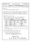 [일반] 2023학년도 오정역곡중학군 중입배정 설명회 :: 가정통신문... 가정통신문 :: [일반] 2023학년도 오정역곡중학군 중입배정 설명회