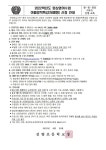 (5.6학년)화상영어수업 여름방학특강(개별형) 신청 안내 :: 가정통신문 :: 진량초등학교 진량초등학교 :: 가정통신문 :: (5.6학년)화상영어수업... 