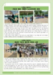 2022 광주광명교육소식 6월호-1 :: 가정통신문 :: 광주광명초등학교 광주광명초등학교 :: 가정통신문 :: 2022 광주광명교육소식 6월호-1
