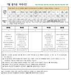2022년 7월 식단(중.석식) 및 영양소식 :: 가정통신문 :: 철원여자고등학교 철원여자고등학교 :: 가정통신문 :: 2022년 7월 식단(중.석식) 및... 