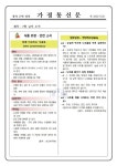경원고등학교 :: 가정통신문 :: 2022년 7월 급식실 가정통신문