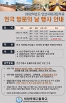 2022학년도 인천국제고 방문의 날 행사 안내 :: 공지사항 :: 인천신정중학교 인천신정중학교 :: 공지사항 :: 2022학년도 인천국제고 방문의 날... 