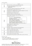 2학년 『문화,예술,진로체험의 날』 활동 운영 안내 :: 가정통신문 :: 예일여자중학교 예일여자중학교 :: 가정통신문 :: 2학년 『문화,예술... 