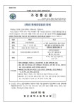 1학년 학생건강검진 안내 가정통신문 :: 가정통신문 :: 경산과학고등학교 경산과학고등학교 :: 가정통신문 :: 1학년 학생건강검진 안내 가정통신문