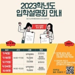 전주평화중학교 :: 공지사항 :: 2023학년도 대구소프트웨어마이스터고등학교 신입생 입학설명회 안내