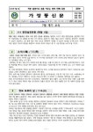 2022년 7월 계기교육 :: 가정통신문 :: 두루중학교 두루중학교 :: 가정통신문 :: 2022년 7월 계기교육