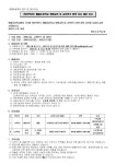 2022학년도 매홀초등학교 생태교육 및 교육연극 협력 강사 채용 공고 :: 공지사항 :: 매홀초등학교삼미분교장 매홀초등학교삼미분교장... 