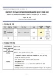 2022학년도 남부초이작분교장병설유치원 유아모집 안내(2022.9.1.자) :: 공지사항 :: 인천남부초등학교이작분교장... 