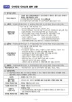 2022학년도 남부초이작분교장병설유치원 유아모집 안내(2022.9.1.자) :: 공지사항 :: 인천남부초등학교이작분교장... 