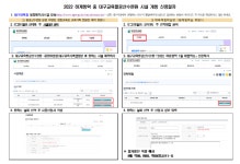 대구교육팔공산수련원 여름방학 중 시설 개방 안내 :: 가정통신문 :: 대구서재초등학교 대구서재초등학교 :: 가정통신문 :: 대구교육팔공산수련원... 