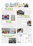성남은행소식 - 6월호 :: 공지사항 :: 성남은행초등학교 성남은행초등학교 :: 공지사항 :: 성남은행소식 - 6월호