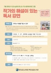 무안공공도서관 7월 문화가 있는날에 만나는「작가의 해설이 있는 독서... 공지사항 :: 무안공공도서관 7월 문화가 있는날에 만나는「작가의... 