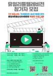 불곡중학교 :: 공지사항 :: 유얼리틀텔레비젼 참가자 모집