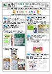 [원일초 도서관] 2022학년도 먼내들 꿈 자람터 도서관 소식지 :: 공지사항 :: 원일초등학교 원일초등학교 :: 공지사항 :: [원일초 도서관]... 