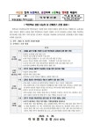 2022 혁신학교 성장 나눔의 콘퍼런스 운영 결과 :: 가정통신문 :: 어유중학교 어유중학교 :: 가정통신문 :: 2022 혁신학교 성장 나눔의 콘퍼런스... 