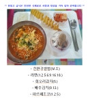 7월1일(금) 건강한 행복밥상 :: 급식 소식 :: 한일고등학교 한일고등학교 :: 급식 소식 :: 7월1일(금) 건강한 행복밥상