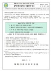여름방학 안내 :: 가정통신문 :: 평택이화초등학교 평택이화초등학교 :: 가정통신문 :: 여름방학 안내