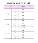 2022. 1학기 기말고사 계획 안내 :: 공지사항 :: 영암미암중학교 영암미암중학교 :: 공지사항 :: 2022. 1학기 기말고사 계획 안내