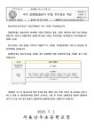 원숭이 두창 위기 경보 격상 안내 :: 가정통신문 :: 서울난우초등학교 서울난우초등학교 :: 가정통신문 :: 원숭이 두창 위기 경보 격상 안내