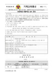 봉좌마을 체험학습 실시 안내(1,2학년) :: 가정통신문 :: 기계초등학교 기계초등학교 :: 가정통신문 :: 봉좌마을 체험학습 실시 안내(1,2학년)