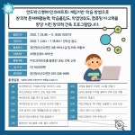 명인초등학교 :: 공지사항 :: 권선청소년수련관)건축 쫌 하는 아이들’ 참가자 모집 홍보