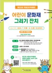 제22회 국립대구박물관 어린이 문화재 그리기 잔치85 :: 공지사항 :: 대구조암초등학교 대구조암초등학교 :: 공지사항 :: 제22회 국립대구박물... 
