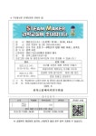 2022 임실 STEAMaker 과학교실 운영 안내 :: 공지사항 :: 성수초등학교 성수초등학교 :: 공지사항 :: 2022 임실 STEAMaker 과학교실 운영 안내