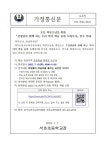 도와주기 연수 안내 :: 가정통신문 :: 석호초등학교 석호초등학교... 학부모님을 위한 선생님과 함께 하는 우리 아이 학습 습관 도와주기 연수 안내