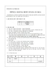 아미초등학교 아미초등학교 :: 공지사항 :: 2022학년도 아미초 방과후 특기적성 개인위탁 외부강사 채용 재공고(방송힙합댄스, 우쿨렐레)