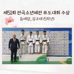 6월 미포소식 :: 공지사항 :: 미포초등학교 미포초등학교 :: 공지사항 :: 6월 미포소식