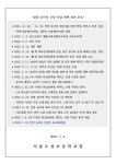 (2022-244호) 꿈담놀이터 디자인 보고회 참석 안내 :: 가정통신문 :: 서울도성초등학교 서울도성초등학교 :: 가정통신문 :: (2022-244호)... 