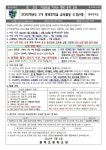 2022학년도 2기 방과후학교 교육활동 수강신청 :: 가정통신문 :: 용죽초등학교 용죽초등학교 :: 가정통신문 :: 2022학년도 2기 방과후학교... 
