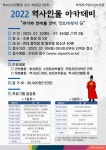 꿈” 안내 :: 공지사항 :: 경민중학교 경민중학교 :: 공지사항 :: 2022 역사인물아카데미 캠프 “과거와 현재를 잇다, 정조대왕의 꿈” 안내