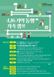 4.16기억 동행 가족 캠프 포스터(숙박,교통 식사 무료) :: 공지사항 :: 현일초등학교 현일초등학교 :: 공지사항 :: 4.16기억 동행 가족 캠프 포스터... 