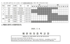  2022학년도 2기 방과후학교 안내 :: 가정통신문 :: 혜원여자중학교 혜원여자중학교 :: 가정통신문 ::  2022학년도... 